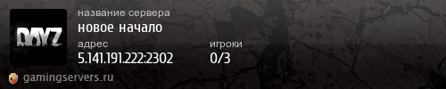 Баннер сервера