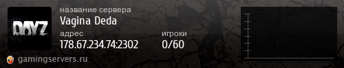 Баннер сервера