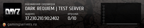 Баннер сервера