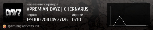 Баннер сервера