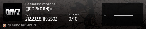 Баннер сервера