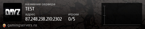 Баннер сервера