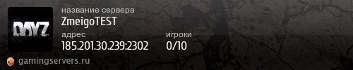 Баннер сервера