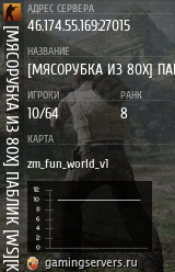 Баннер сервера