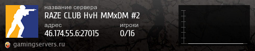 Баннер сервера