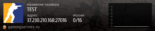 Баннер сервера