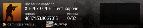 Баннер сервера