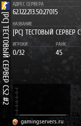 Баннер сервера