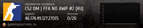 Баннер сервера